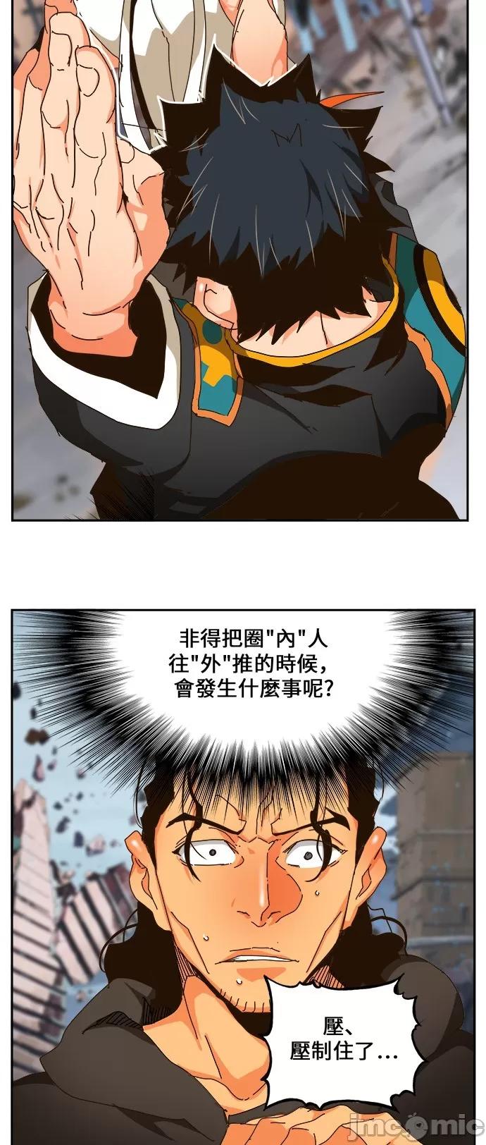 高校之神 [第6部 RE:与神对决] 第459话 - 461 | 高校之神 第28页