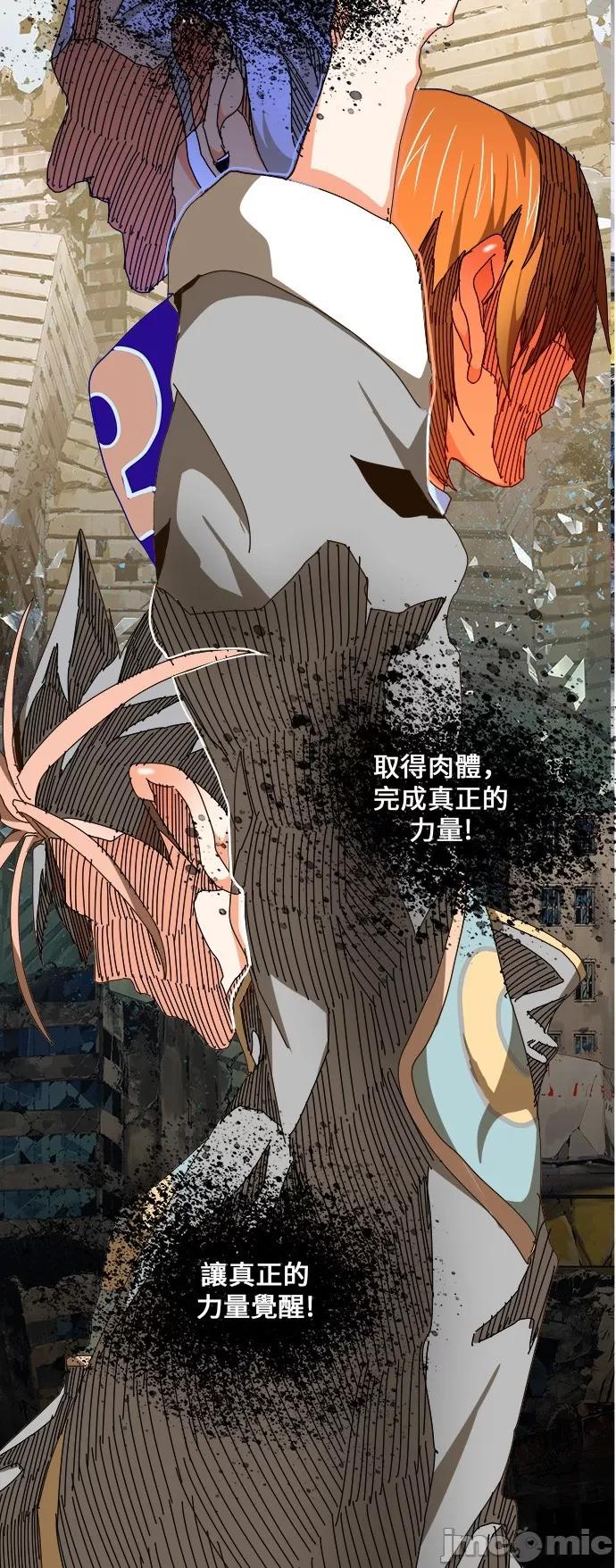 高校之神 [第6部 RE:与神对决] 第459话 - 461 | 高校之神 第32页
