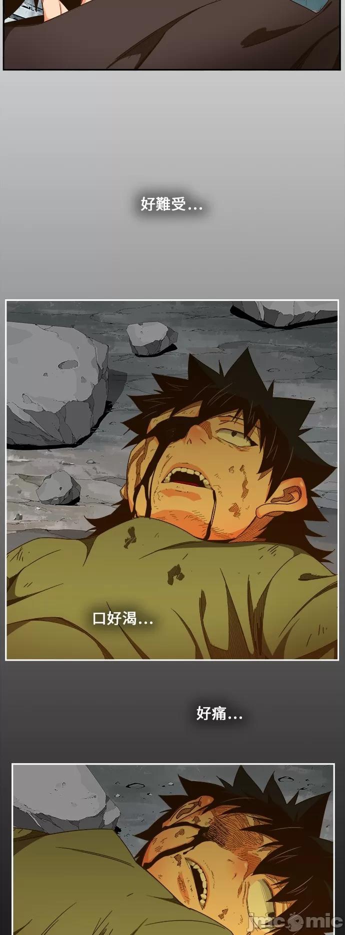 高校之神 [第6部 RE:与神对决] 第459话 - 461 | 高校之神 第40页