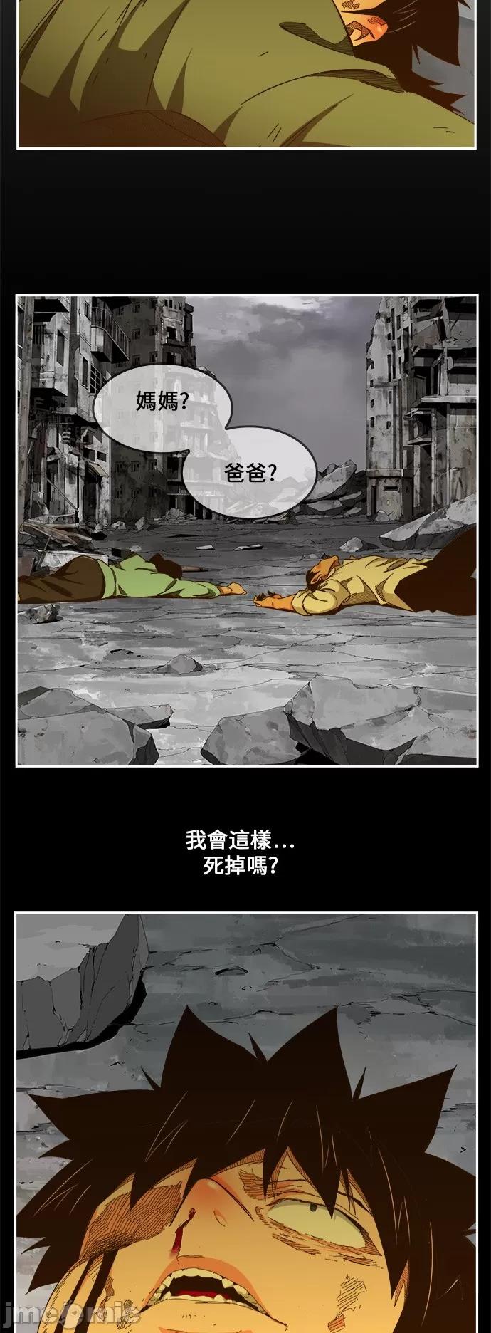 高校之神 [第6部 RE:与神对决] 第459话 - 461 | 高校之神 第41页