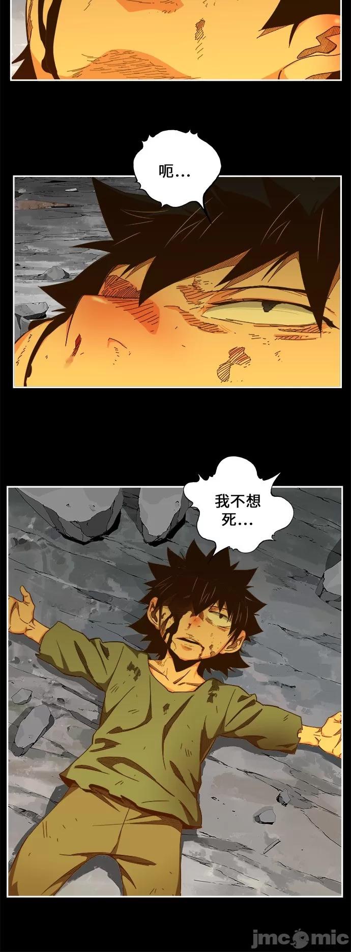 高校之神 [第6部 RE:与神对决] 第459话 - 461 | 高校之神 第42页