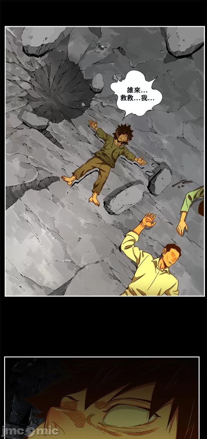 高校之神 [第6部 RE:与神对决] 第459话 - 461 | 高校之神 第43页