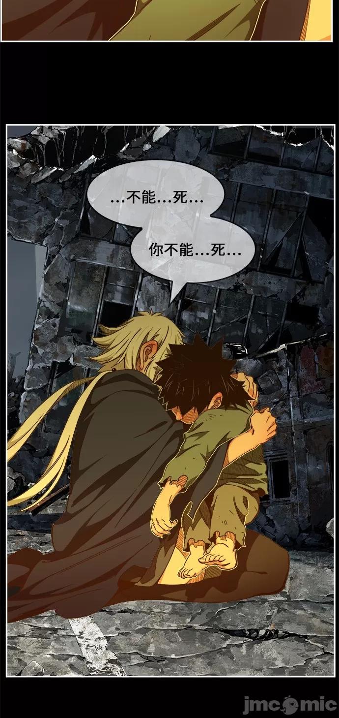 高校之神 [第6部 RE:与神对决] 第459话 - 461 | 高校之神 第45页