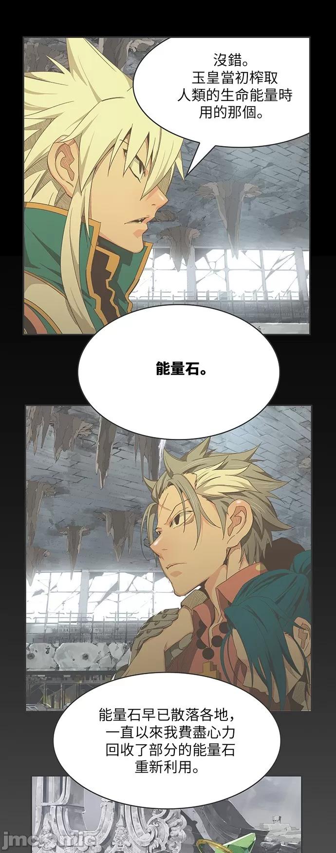 高校之神 [第6部 RE:与神对决] 第459话 - 461 | 高校之神 第49页
