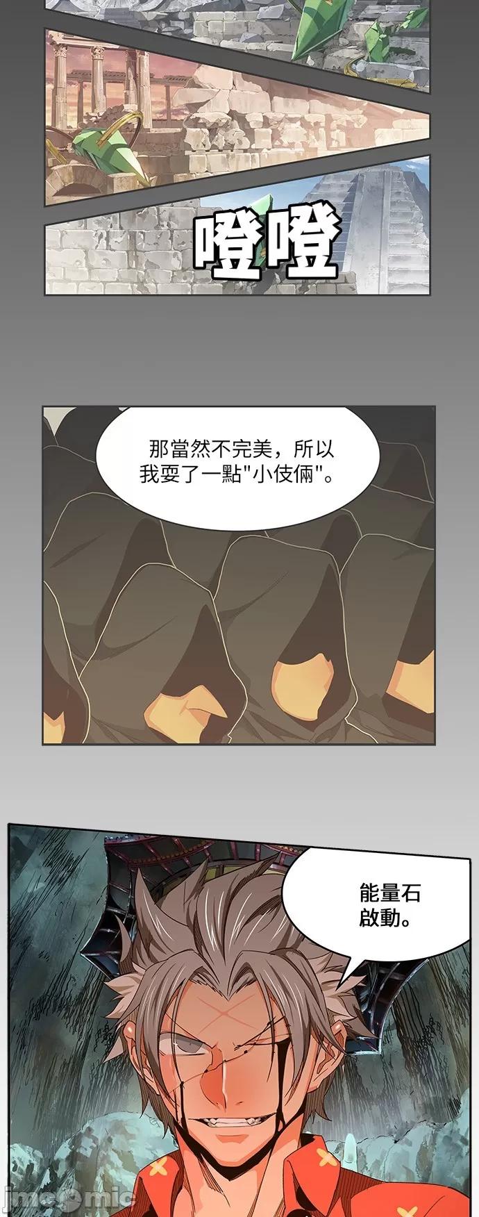 高校之神 [第6部 RE:与神对决] 第459话 - 461 | 高校之神 第50页