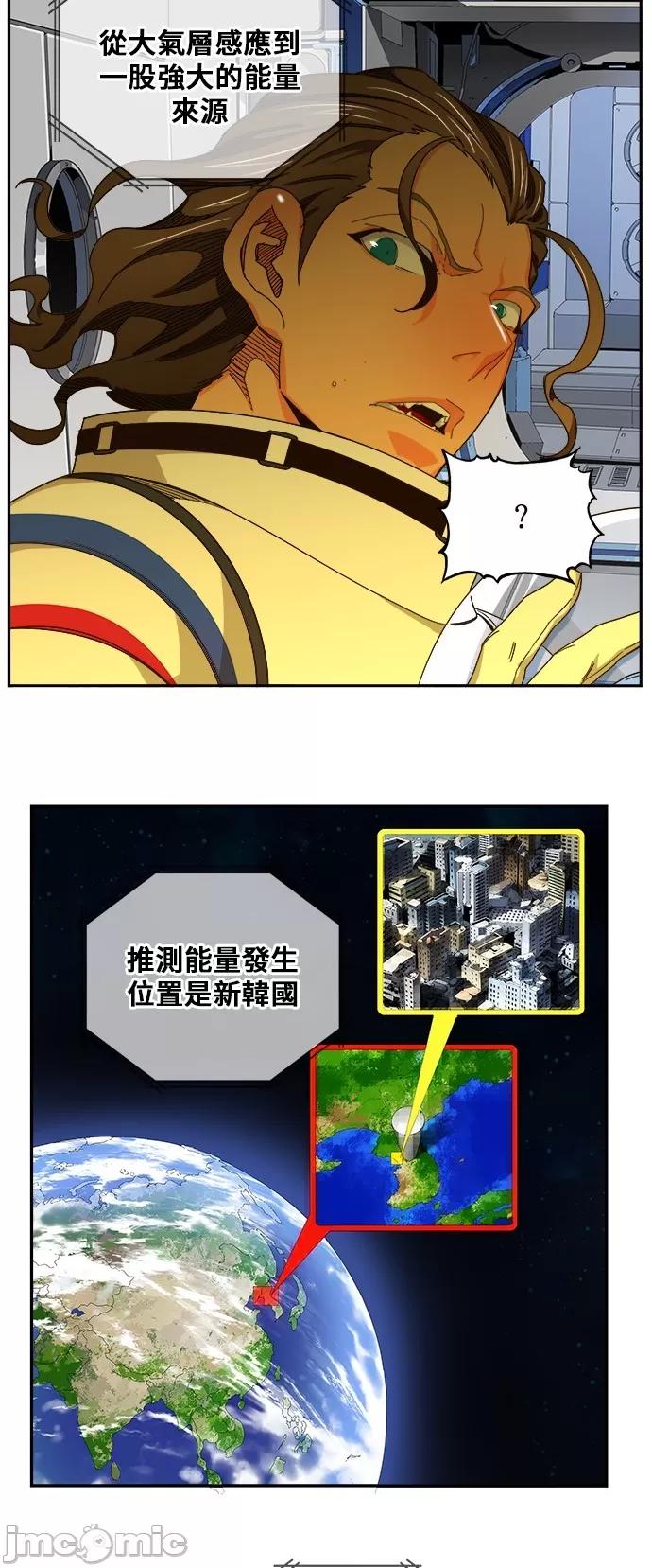 高校之神 [第6部 RE:与神对决] 第460话 - 462 | 高校之神 第6页
