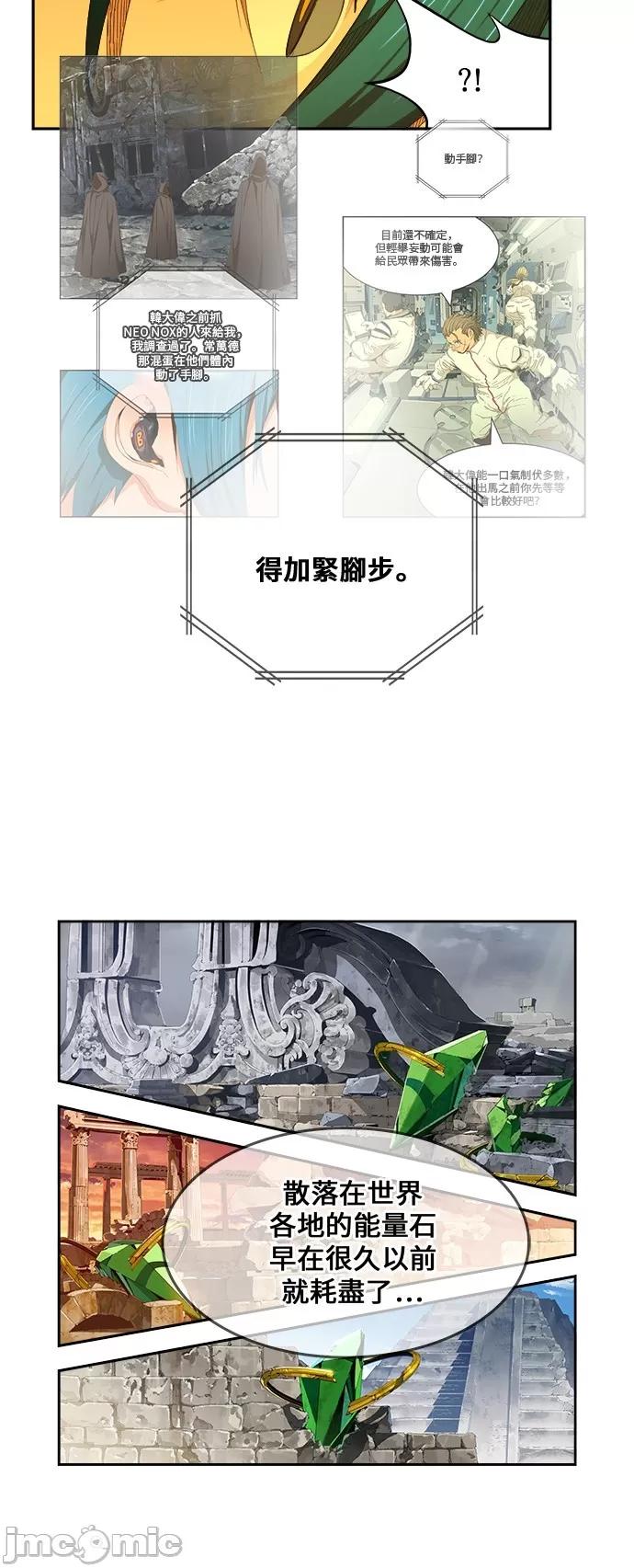 高校之神 [第6部 RE:与神对决] 第460话 - 462 | 高校之神 第10页