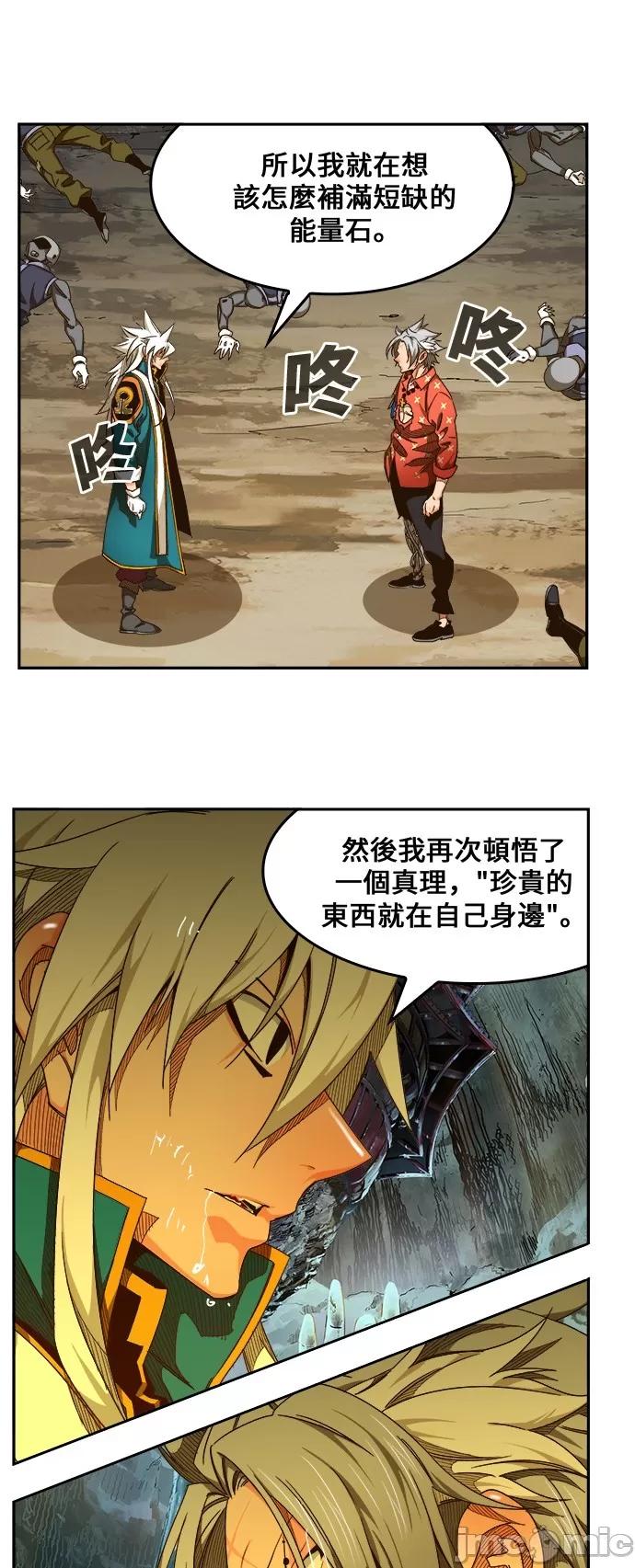 高校之神 [第6部 RE:与神对决] 第460话 - 462 | 高校之神 第11页