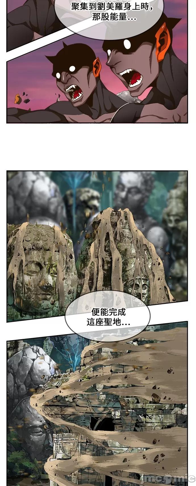 高校之神 [第6部 RE:与神对决] 第460话 - 462 | 高校之神 第14页
