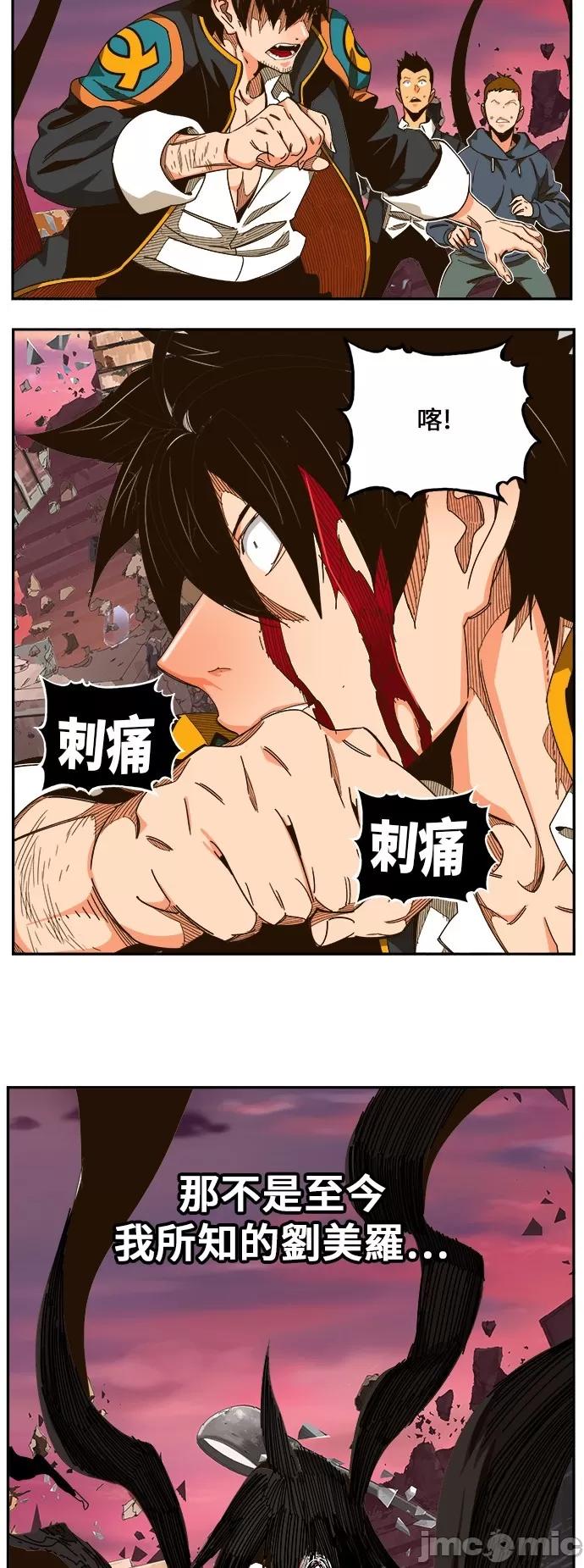 高校之神 [第6部 RE:与神对决] 第460话 - 462 | 高校之神 第33页