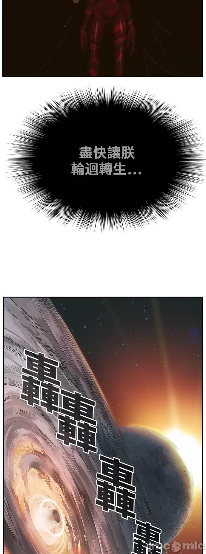 高校之神 [第6部 RE:与神对决] 第460话 - 462 | 高校之神 第35页