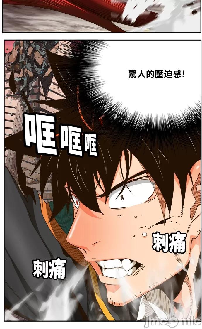 高校之神 [第6部 RE:与神对决] 第460话 - 462 | 高校之神 第43页