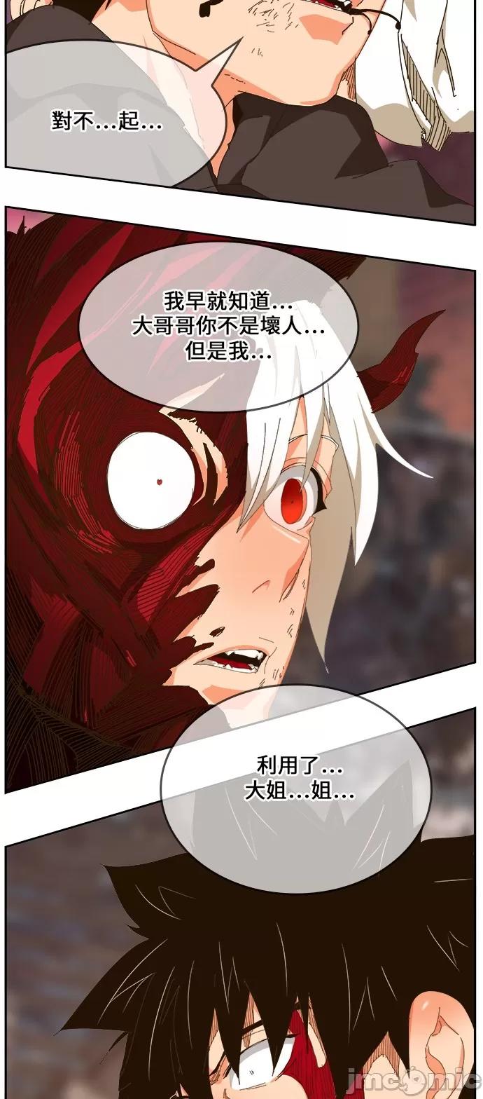 高校之神 [第6部 RE:与神对决] 第460话 - 462 | 高校之神 第52页