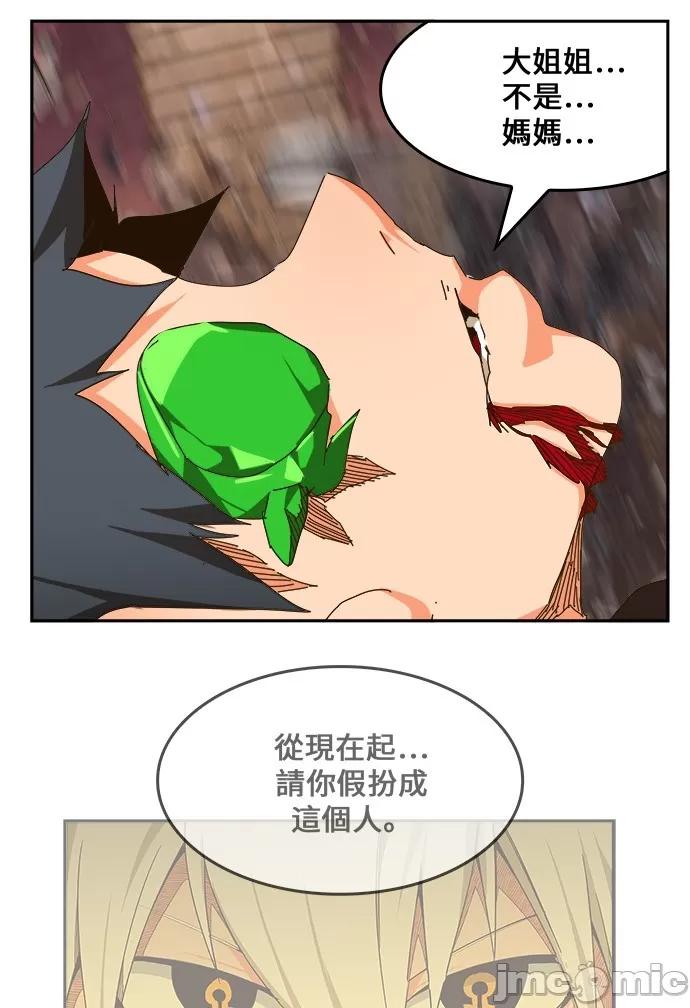 高校之神 [第6部 RE:与神对决] 第460话 - 462 | 高校之神 第59页