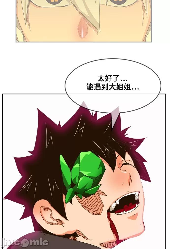 高校之神 [第6部 RE:与神对决] 第460话 - 462 | 高校之神 第60页