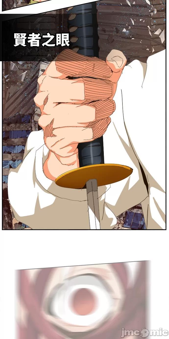 高校之神 [第6部 RE:与神对决] 第460话 - 462 | 高校之神 第73页