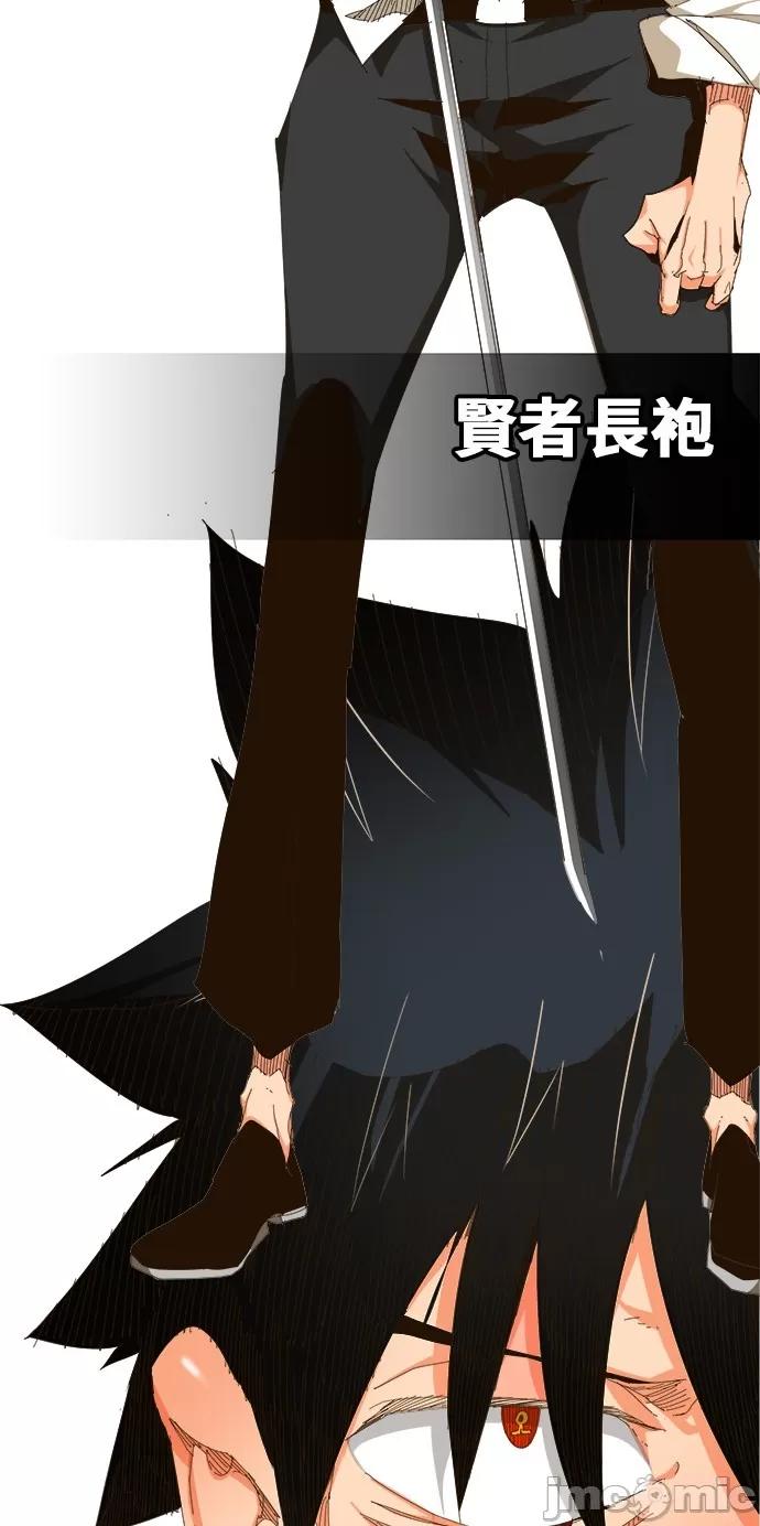 高校之神 [第6部 RE:与神对决] 第460话 - 462 | 高校之神 第75页