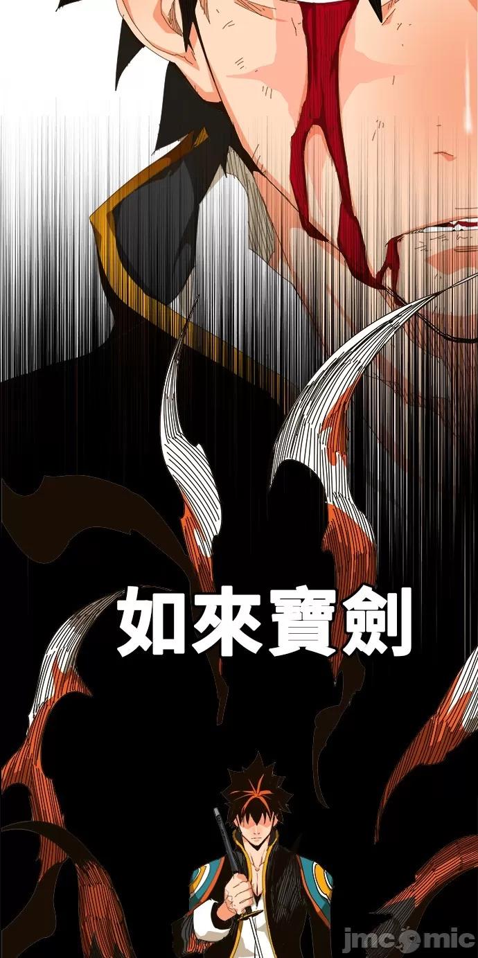 高校之神 [第6部 RE:与神对决] 第460话 - 462 | 高校之神 第76页