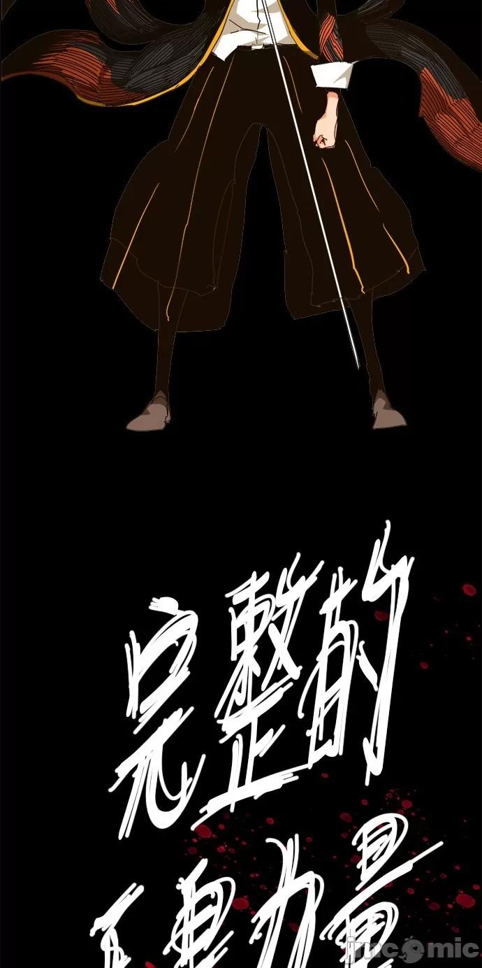 高校之神 [第6部 RE:与神对决] 第460话 - 462 | 高校之神 第77页
