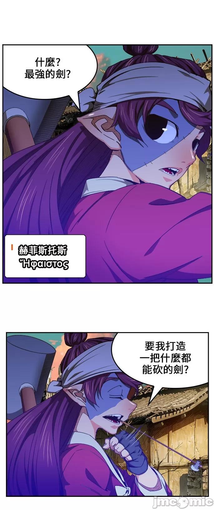 高校之神 [第6部 RE:与神对决] 第461话 - 463 | 高校之神 第3页