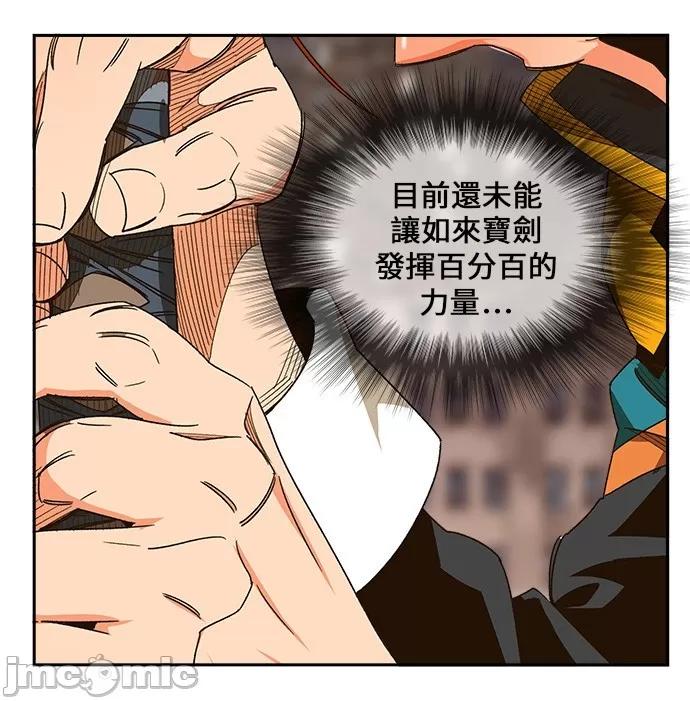 高校之神 [第6部 RE:与神对决] 第461话 - 463 | 高校之神 第25页