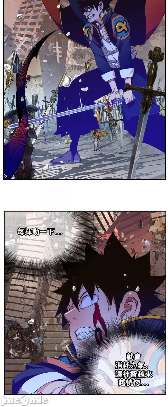 高校之神 [第6部 RE:与神对决] 第461话 - 463 | 高校之神 第31页