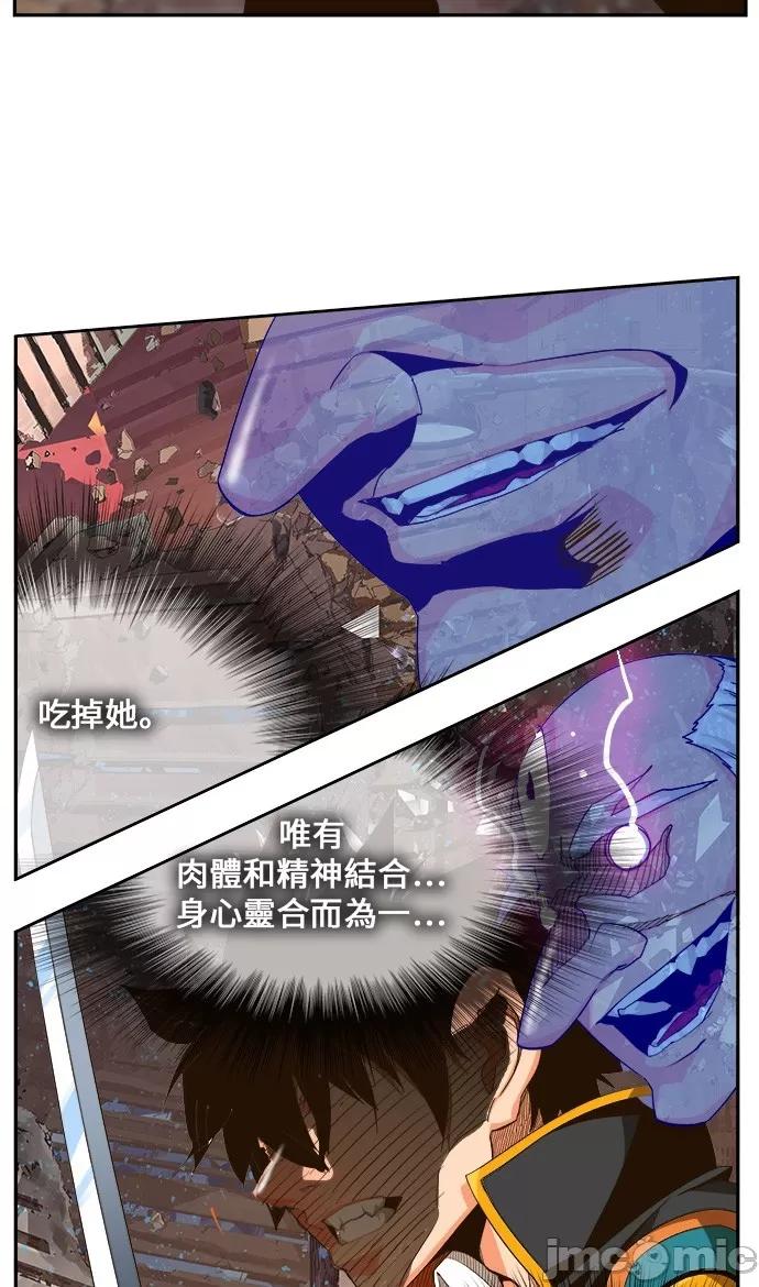 高校之神 [第6部 RE:与神对决] 第461话 - 463 | 高校之神 第35页