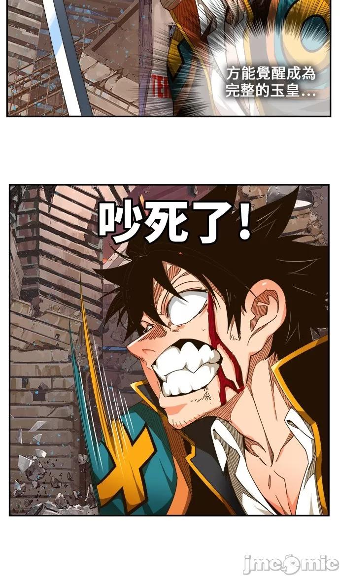 高校之神 [第6部 RE:与神对决] 第461话 - 463 | 高校之神 第36页