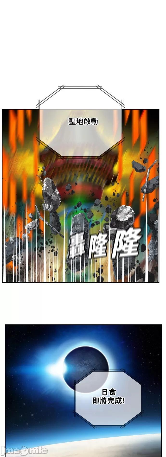 高校之神 [第6部 RE:与神对决] 第461话 - 463 | 高校之神 第39页
