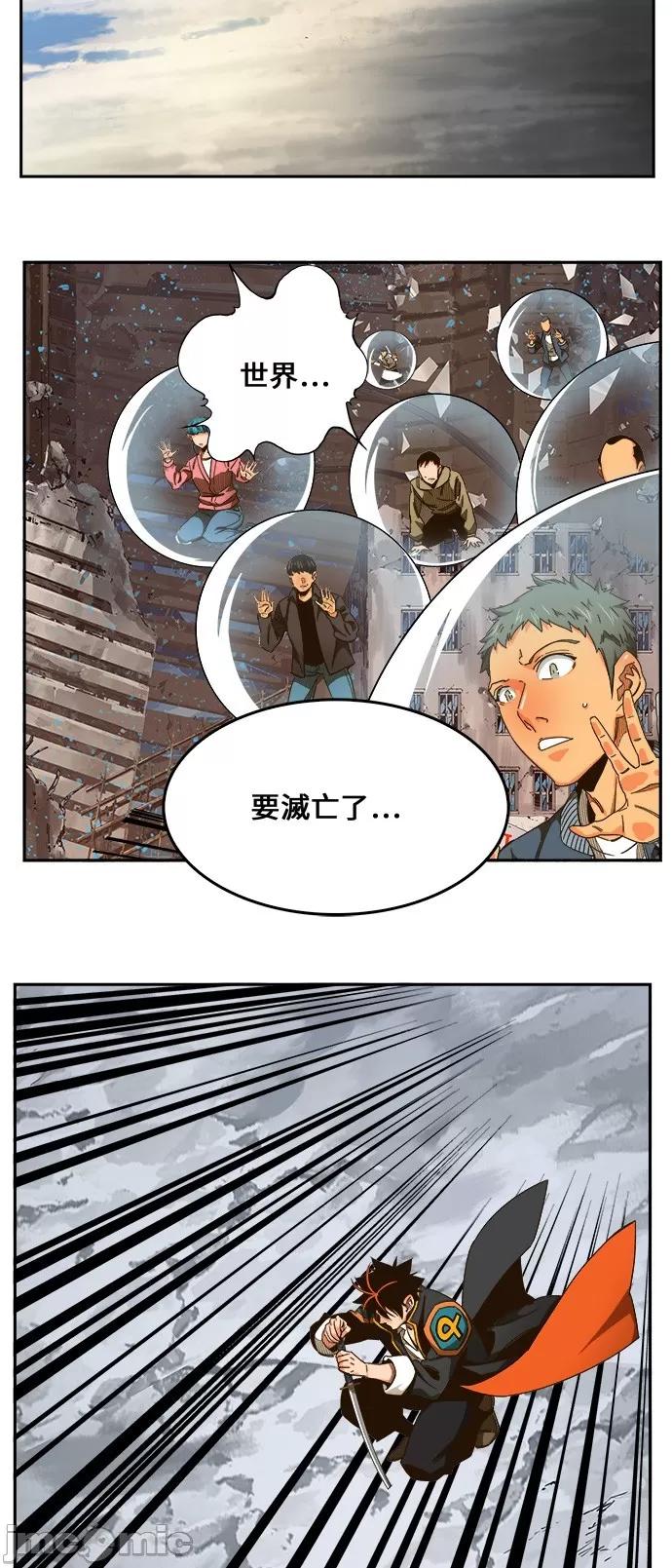 高校之神 [第6部 RE:与神对决] 第461话 - 463 | 高校之神 第40页