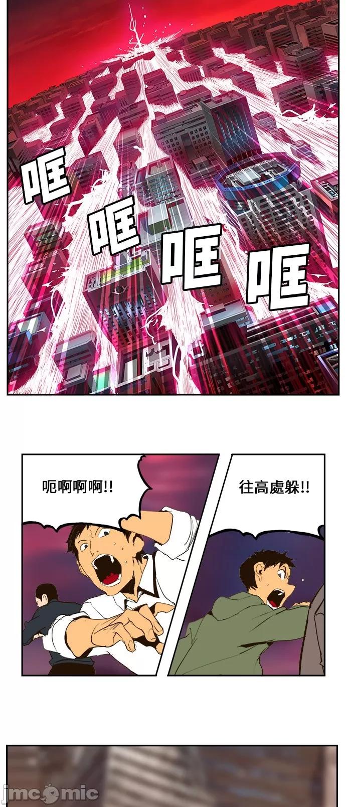 高校之神 [第6部 RE:与神对决] 第461话 - 463 | 高校之神 第44页