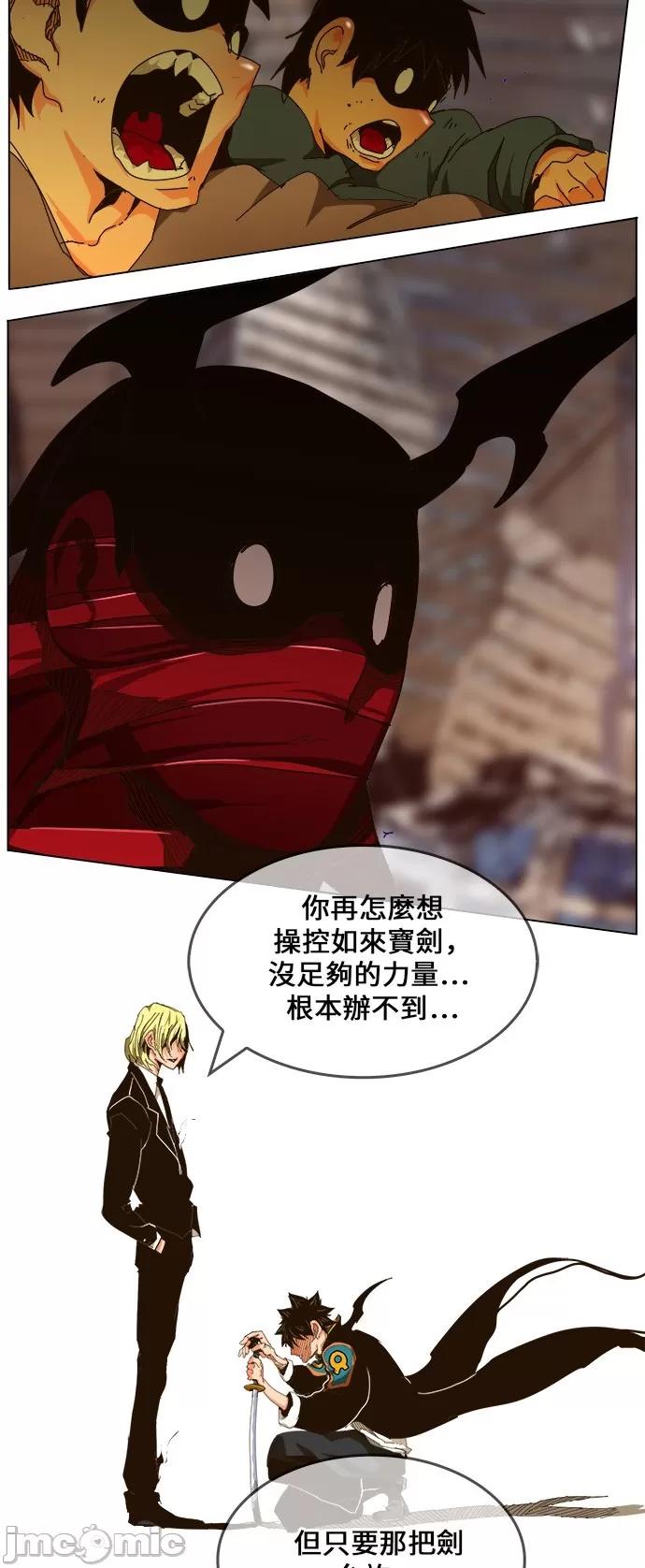 高校之神 [第6部 RE:与神对决] 第461话 - 463 | 高校之神 第47页