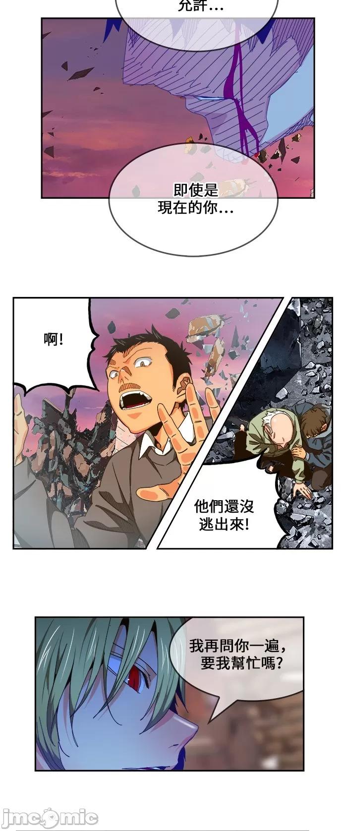 高校之神 [第6部 RE:与神对决] 第461话 - 463 | 高校之神 第48页