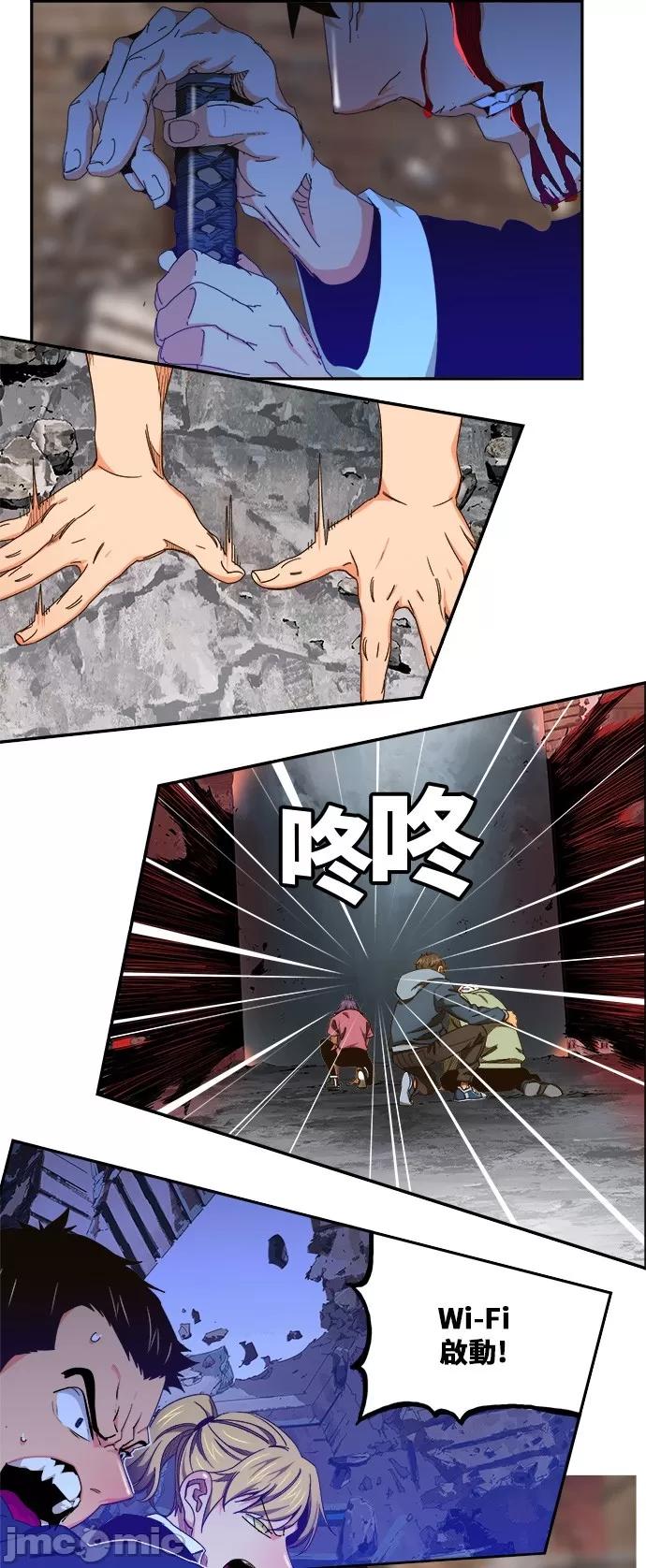 高校之神 [第6部 RE:与神对决] 第461话 - 463 | 高校之神 第49页