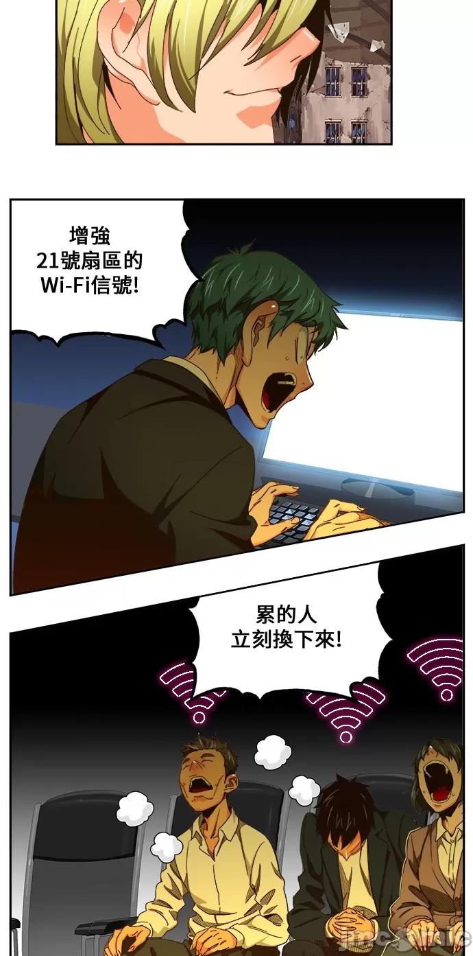 高校之神 [第6部 RE:与神对决] 第461话 - 463 | 高校之神 第54页