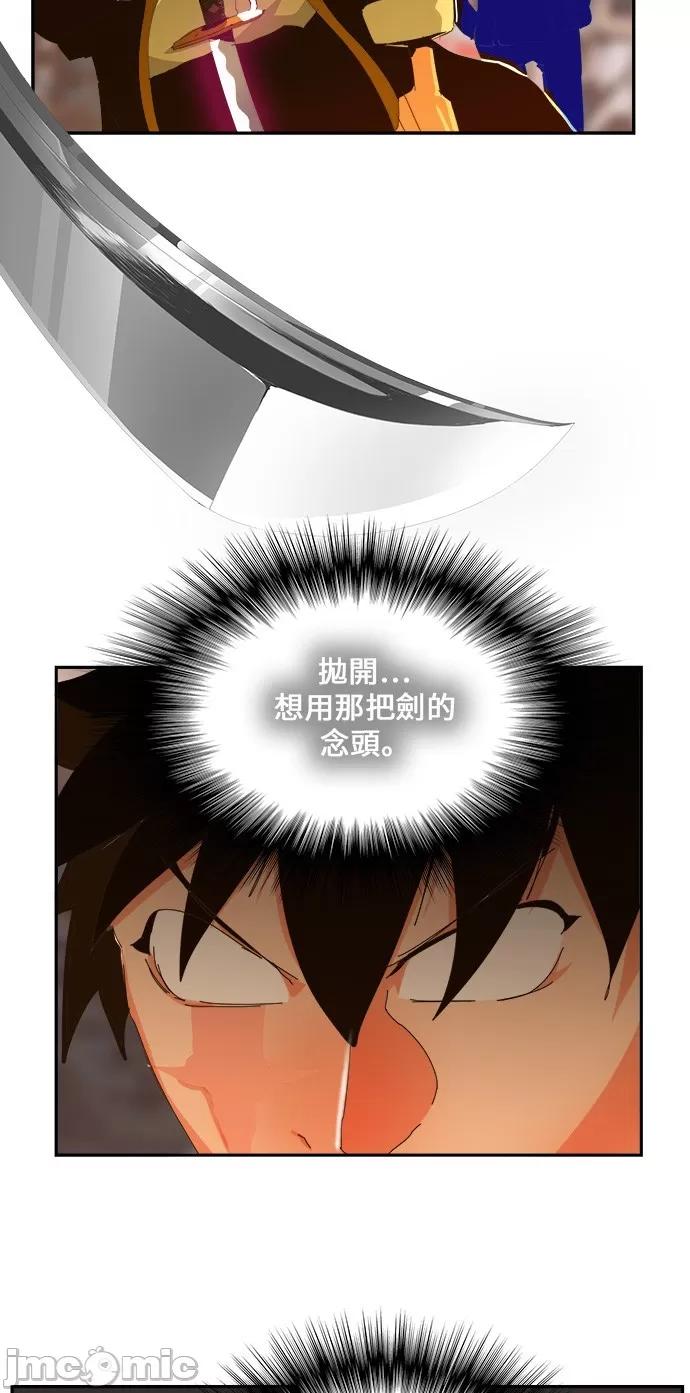 高校之神 [第6部 RE:与神对决] 第461话 - 463 | 高校之神 第58页