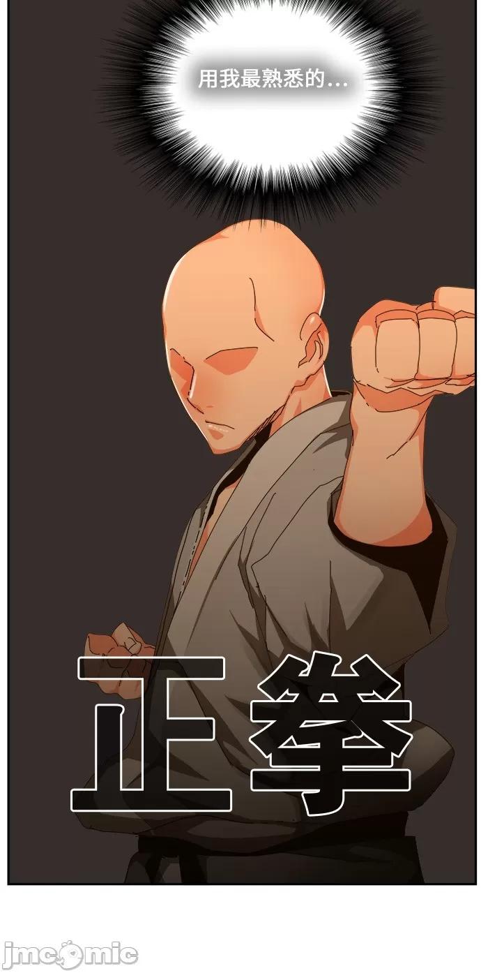 高校之神 [第6部 RE:与神对决] 第461话 - 463 | 高校之神 第59页
