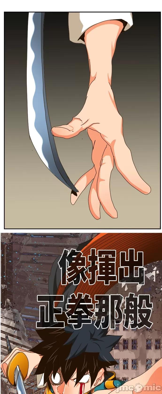 高校之神 [第6部 RE:与神对决] 第461话 - 463 | 高校之神 第60页