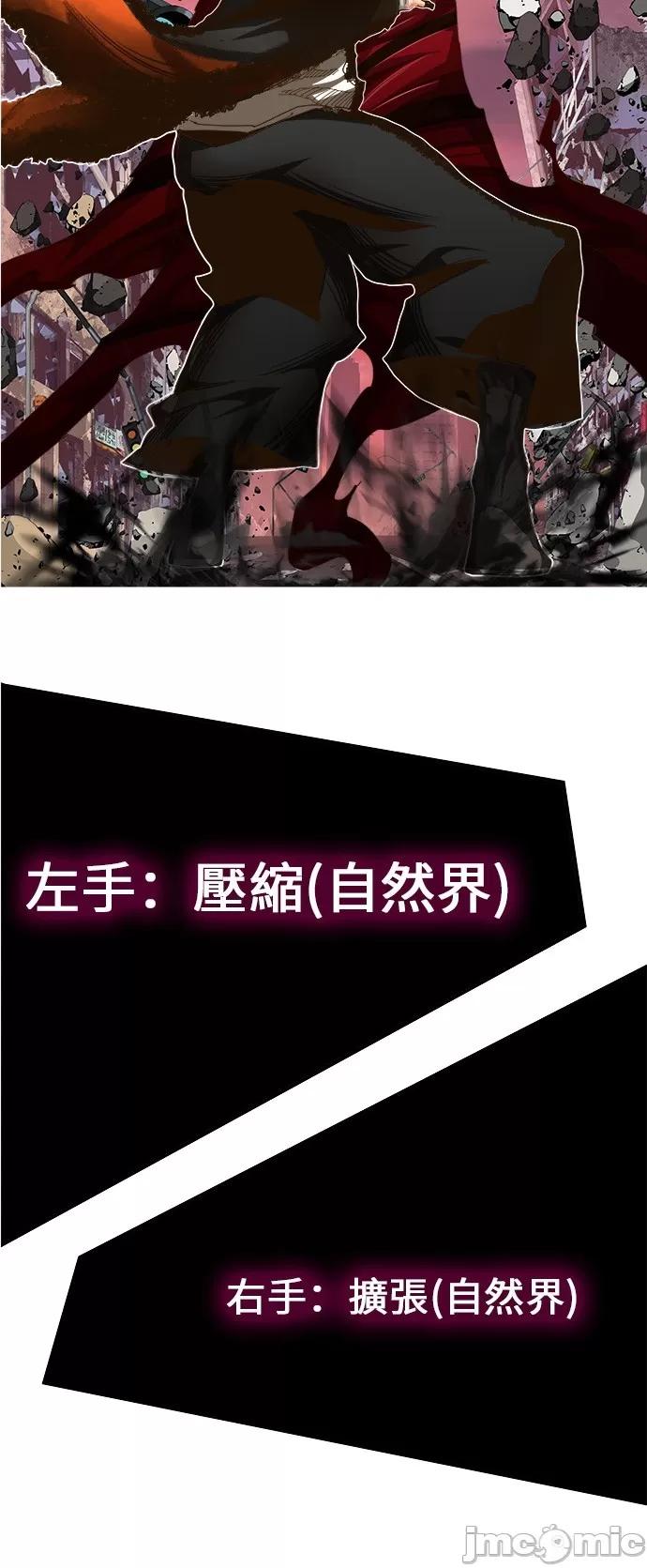 高校之神 [第6部 RE:与神对决] 第461话 - 463 | 高校之神 第63页