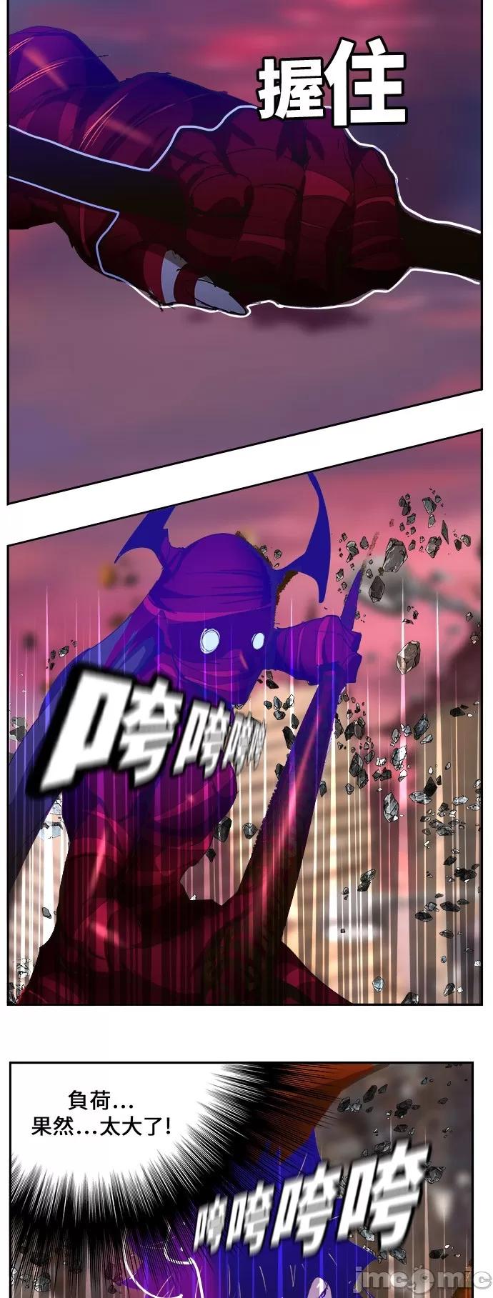 高校之神 [第6部 RE:与神对决] 第461话 - 463 | 高校之神 第68页
