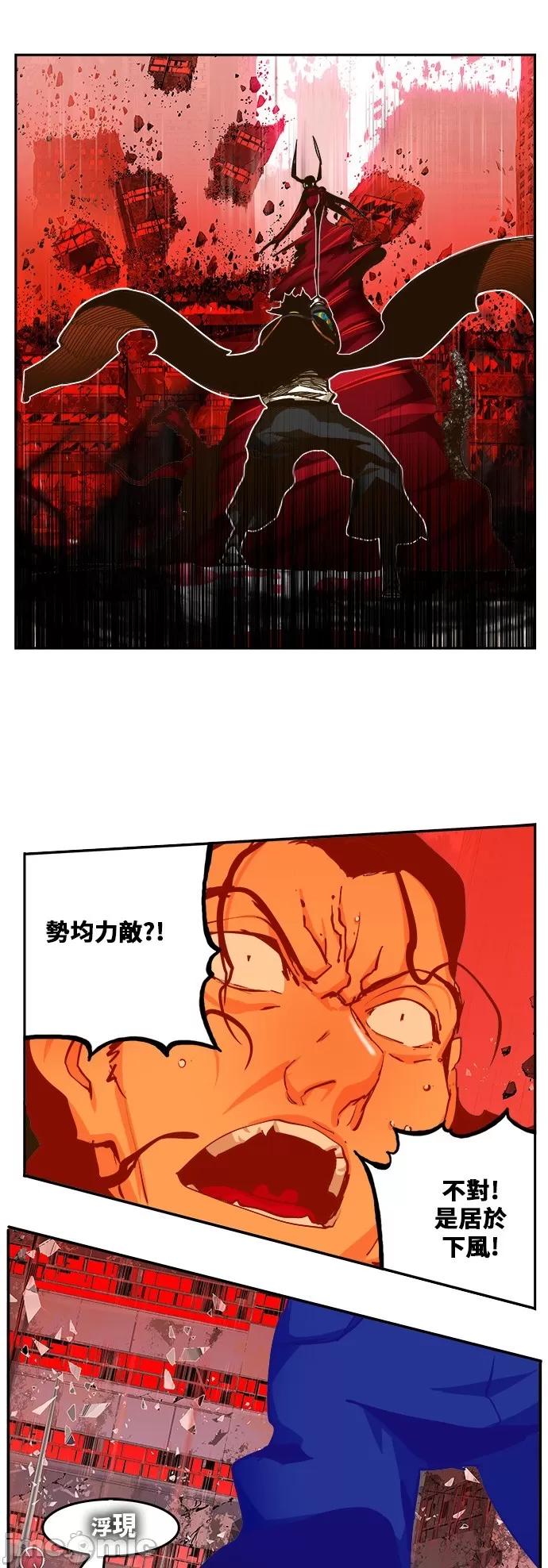 高校之神 [第6部 RE:与神对决] 第461话 - 463 | 高校之神 第74页