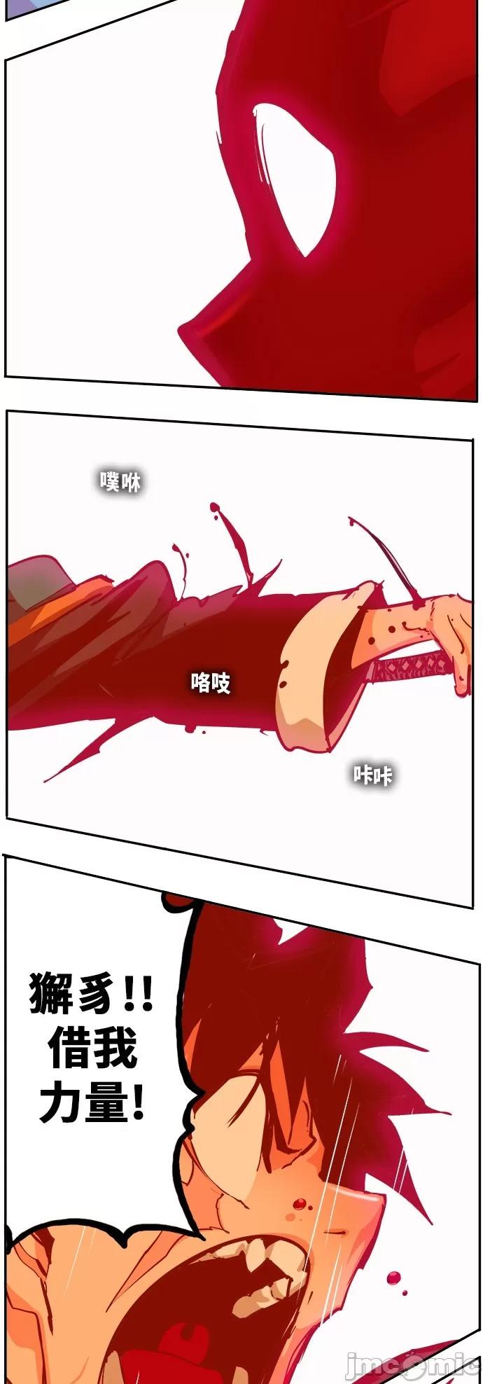 高校之神 [第6部 RE:与神对决] 第461话 - 463 | 高校之神 第76页