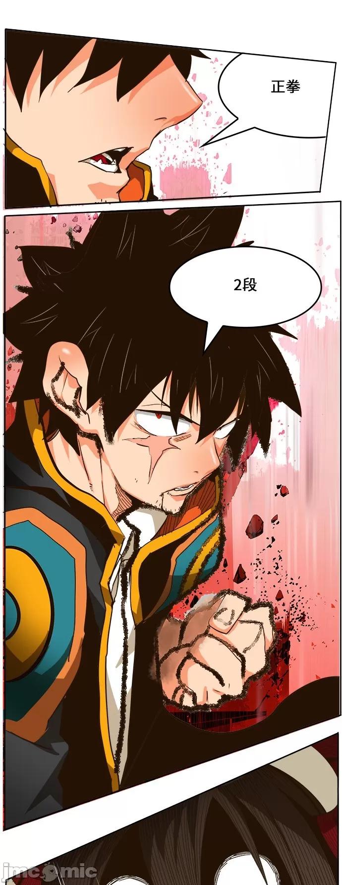 高校之神 [第6部 RE:与神对决] 第461话 - 463 | 高校之神 第88页