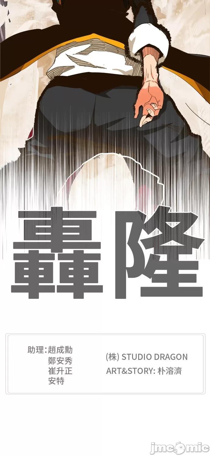高校之神 [第6部 RE:与神对决] 第461话 - 463 | 高校之神 第96页