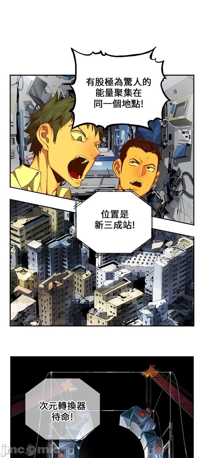 高校之神 [第6部 RE:与神对决] 第462话 - 464 | 高校之神 第2页