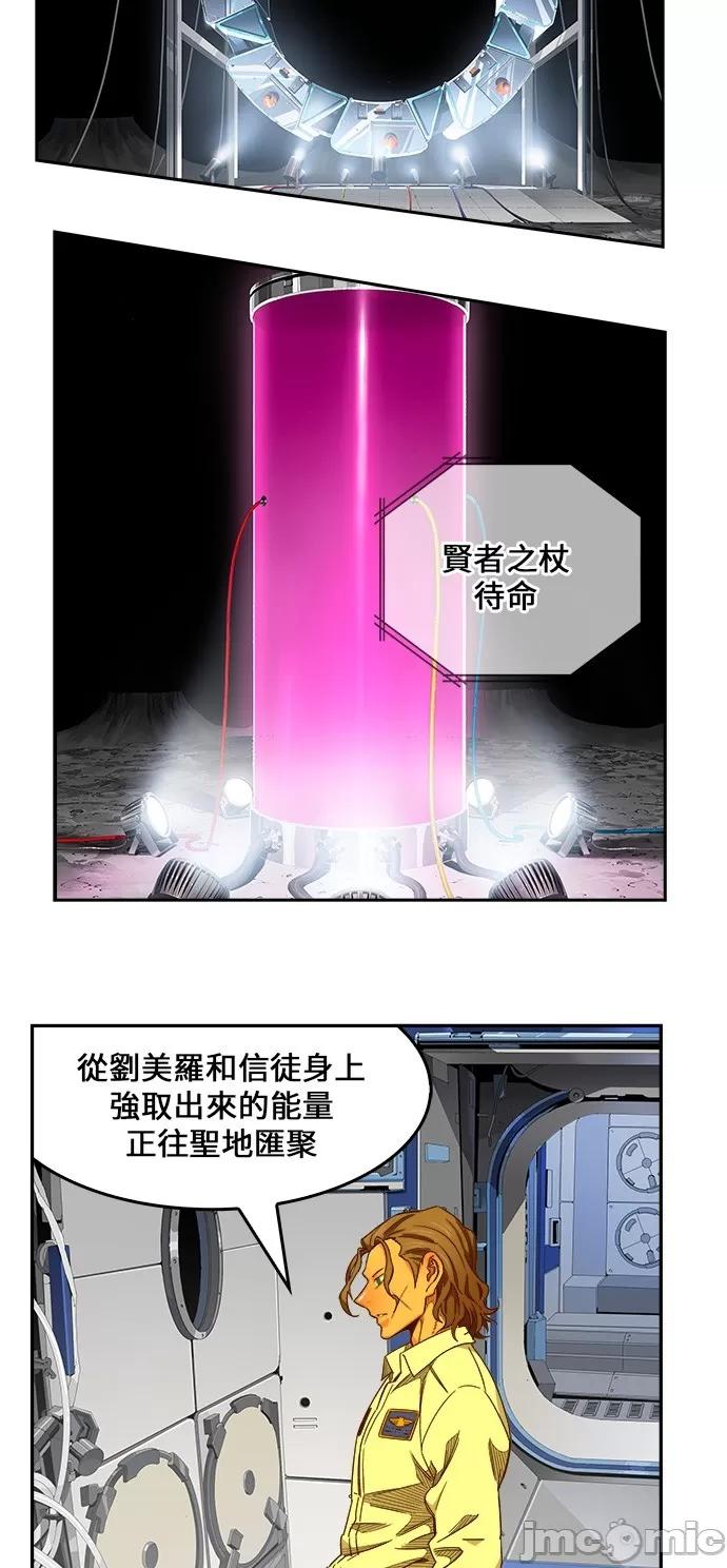 高校之神 [第6部 RE:与神对决] 第462话 - 464 | 高校之神 第3页