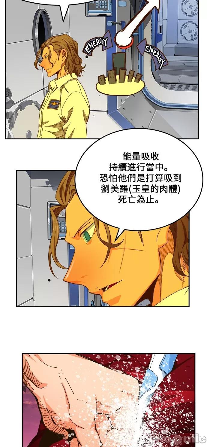 高校之神 [第6部 RE:与神对决] 第462话 - 464 | 高校之神 第5页