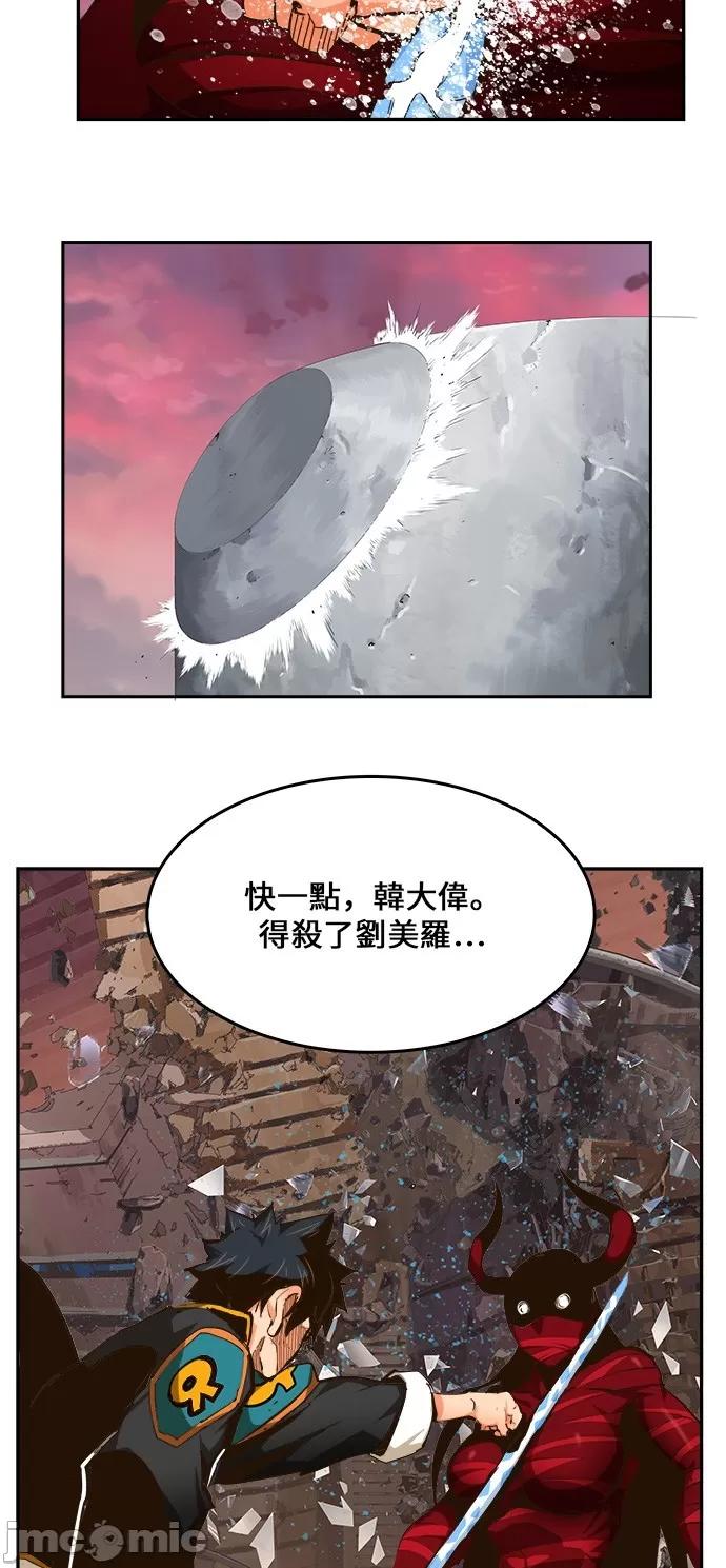 高校之神 [第6部 RE:与神对决] 第462话 - 464 | 高校之神 第6页