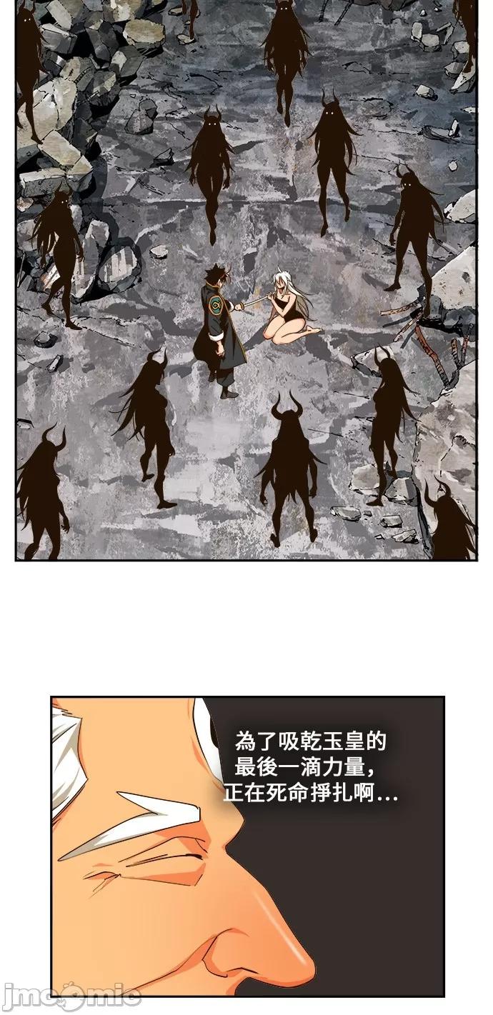 高校之神 [第6部 RE:与神对决] 第462话 - 464 | 高校之神 第22页