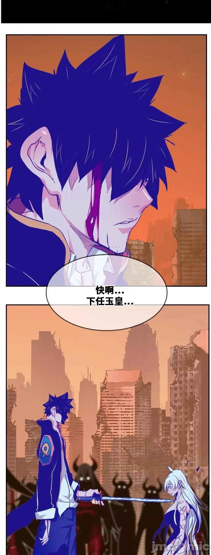 高校之神 [第6部 RE:与神对决] 第462话 - 464 | 高校之神 第24页